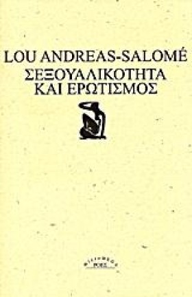 ΣΕΞΟΥΑΛΙΚΟ …
