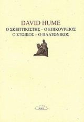 Ο ΣΚΕΠΤΙΚΙ &hellip;
