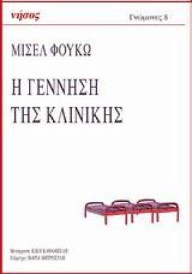 Η ΓΕΝΝΗΣΗ &hellip;