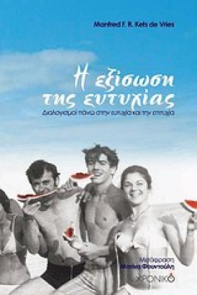 Η ΕΞΙΣΩΣΗ …