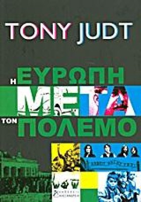 Η ΕΥΡΩΠΗ Μ …