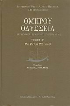 ΟΜΗΡΟΥ ΟΔΥ &hellip;