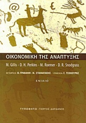 ΟΙΚΟΝΟΜΙΚΗ &hellip;
