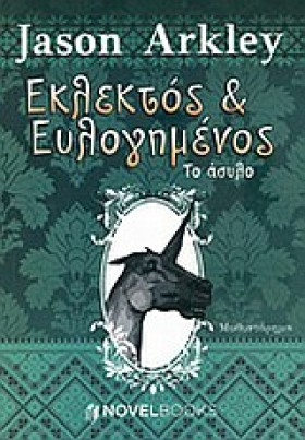 ΕΚΛΕΚΤΟΣ Κ …