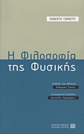 Η ΦΙΛΟΣΟΦΙ &hellip;