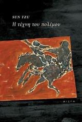 Η ΤΕΧΝΗ ΤΟ &hellip;