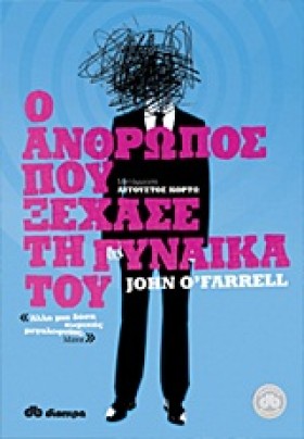 Ο ΑΝΘΡΩΠΟΣ …