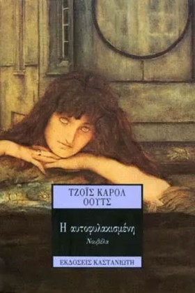 Η ΑΥΤΟΦΥΛΑ &hellip;