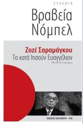 ΤΟ ΚΑΤΑ ΙΗ &hellip;