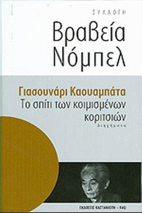 ΤΟ ΣΠΙΤΙ Τ …