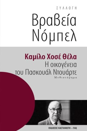 Η ΟΙΚΟΓΕΝΕ &hellip;