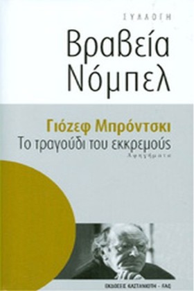 ΤΟ ΤΡΑΓΟΥΔ &hellip;