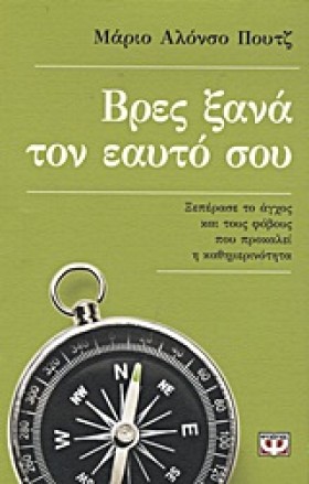 ΒΡΕΣ ΞΑΝΑ …