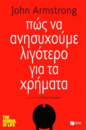 ΠΩΣ ΝΑ ΑΝΗ &hellip;