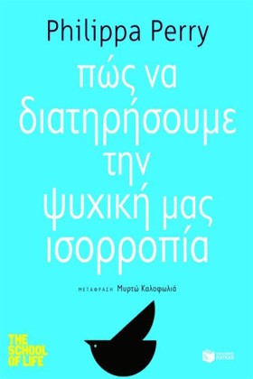 ΠΩΣ ΝΑ ΔΙΑ &hellip;