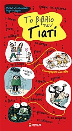 ΤΟ ΒΙΒΛΙΟ …