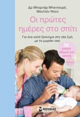 ΟΙ ΠΡΩΤΕΣ &hellip;