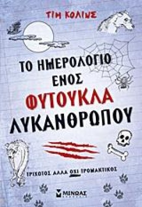 ΤΟ ΗΜΕΡΟΛΟ &hellip;