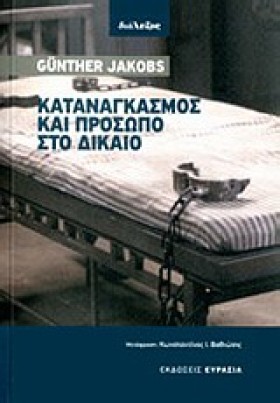 ΚΑΤΑΝΑΓΚΑΣ …