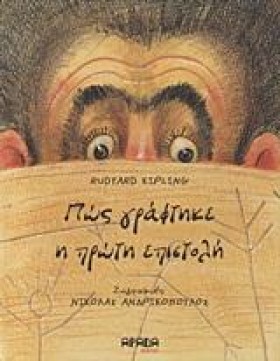 ΠΩΣ ΓΡΑΦΤΗ &hellip;