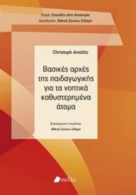 ΒΑΣΙΚΕΣ ΑΡ &hellip;