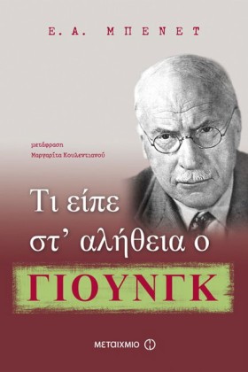 ΤΙ ΕΙΠΕ ΣΤ …