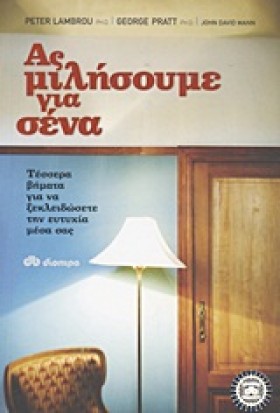 ΑΣ ΜΙΛΗΣΟΥ &hellip;