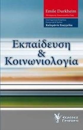 ΕΚΠΑΙΔΕΥΣΗ &hellip;