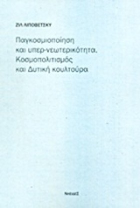 ΠΑΓΚΟΣΜΙΟΠ &hellip;