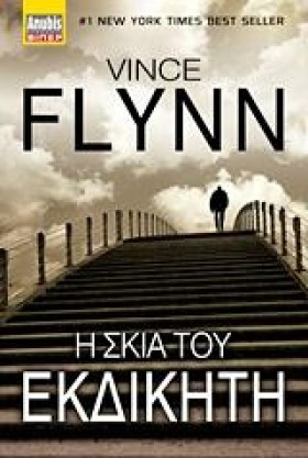 Η ΣΚΙΑ ΤΟΥ …