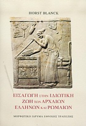 ΕΙΣΑΓΩΓΗ Σ &hellip;
