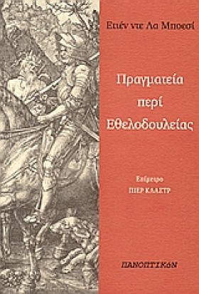 ΠΡΑΓΜΑΤΕΙΑ &hellip;