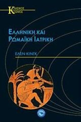 ΕΛΛΗΝΙΚΗ Κ &hellip;