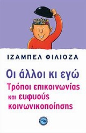 ΟΙ ΑΛΛΟΙ Κ …