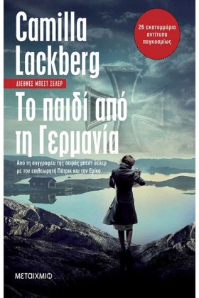ΤΟ ΠΑΙΔΙ Α &hellip;