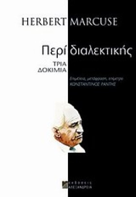 ΠΕΡΙ ΔΙΑΛΕ …