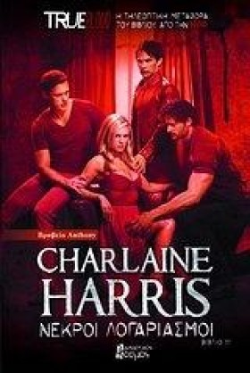 TRUE BLOOD &hellip;