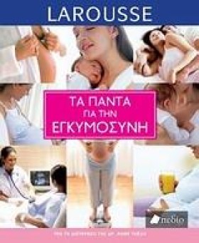 ΤΑ ΠΑΝΤΑ Γ …