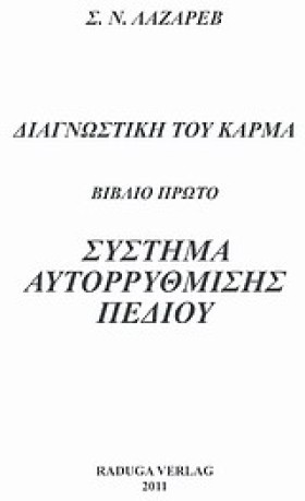 ΔΙΑΓΝΩΣΤΙΚ &hellip;