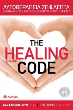 THE HEALIN …