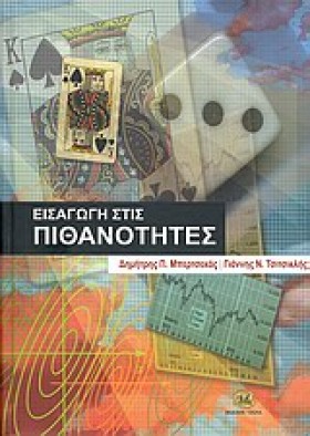ΣΤΑΤΙΚΗ-ΤΕ …