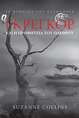 ΤΑ ΧΡΟΝΙΚΑ …