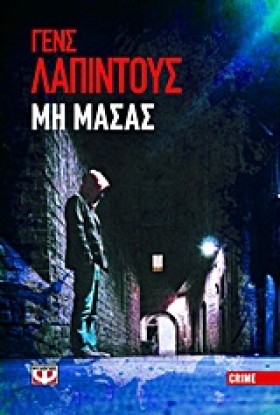 ΣΤΟΚΧΟΛΜΗ &hellip;