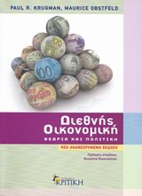ΔΙΕΘΝΗΣ ΟΙ &hellip;