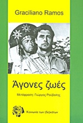 ΑΓΟΝΕΣ ΖΩΕ &hellip;