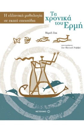 Η ΕΛΛΗΝΙΚΗ &hellip;