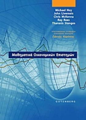 ΜΑΘΗΜΑΤΙΚΑ &hellip;