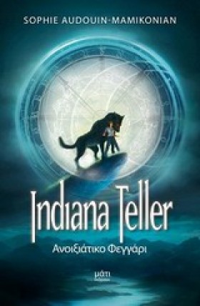 INDIANA TE &hellip;