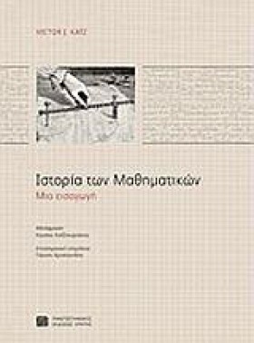ΙΣΤΟΡΙΑ ΤΩ …