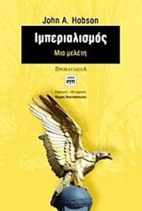 ΙΜΠΕΡΙΑΛΙΣ &hellip;